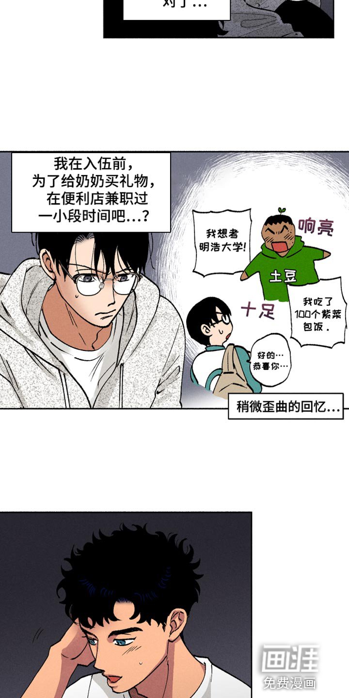 第15章：自作多情