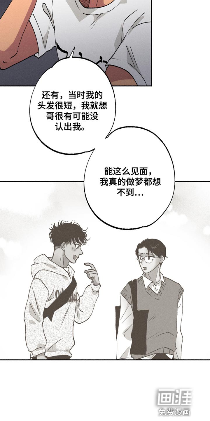 第15章：自作多情