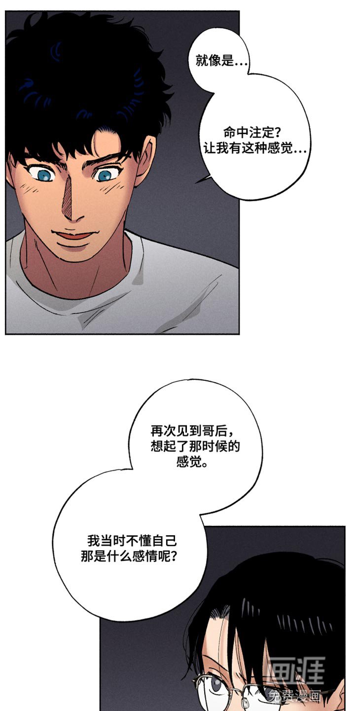 第15章：自作多情
