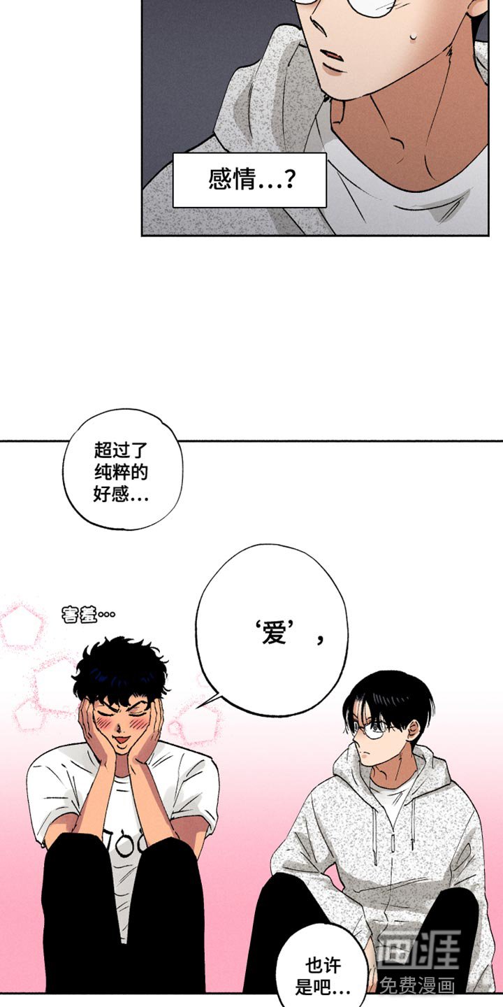 第15章：自作多情