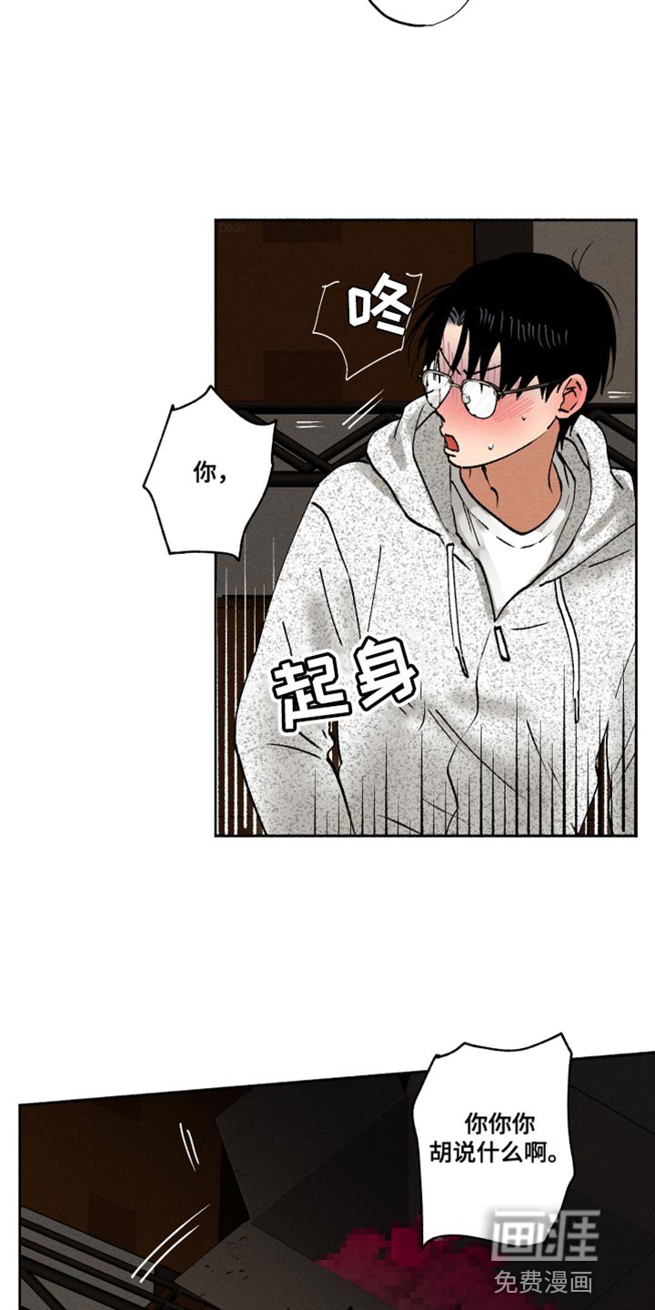 第15章：自作多情