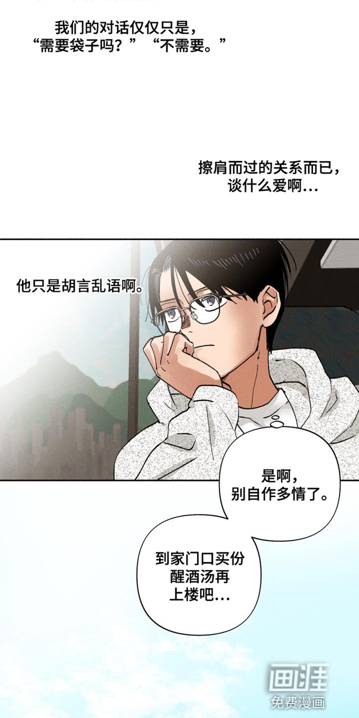 第15章：自作多情