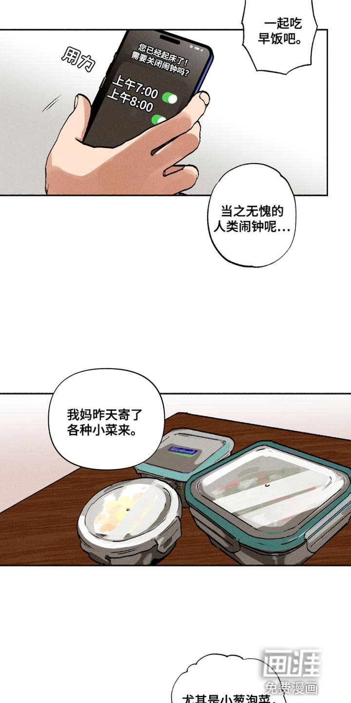 第16章：一起吃早餐