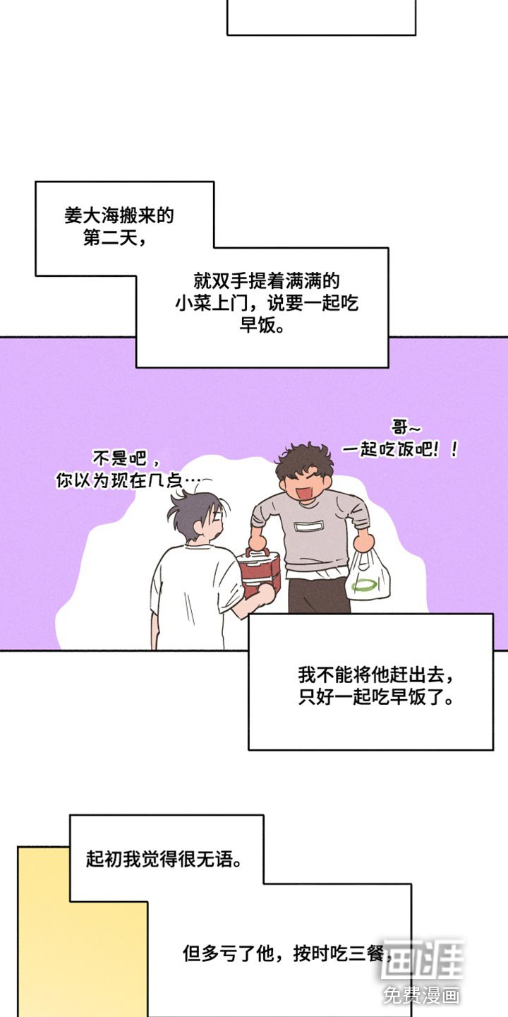 第16章：一起吃早餐