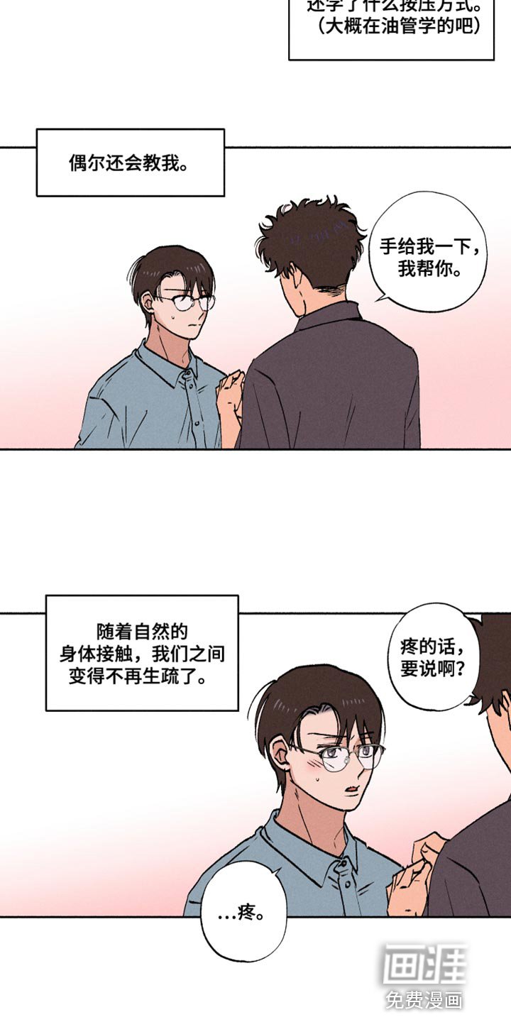 第16章：一起吃早餐