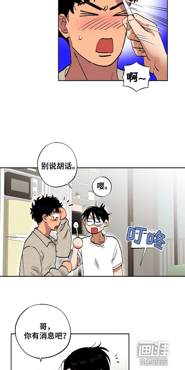 第16章：一起吃早餐