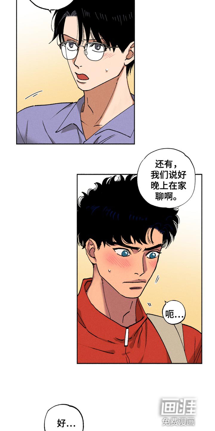 第18章：可以跟我亲吗