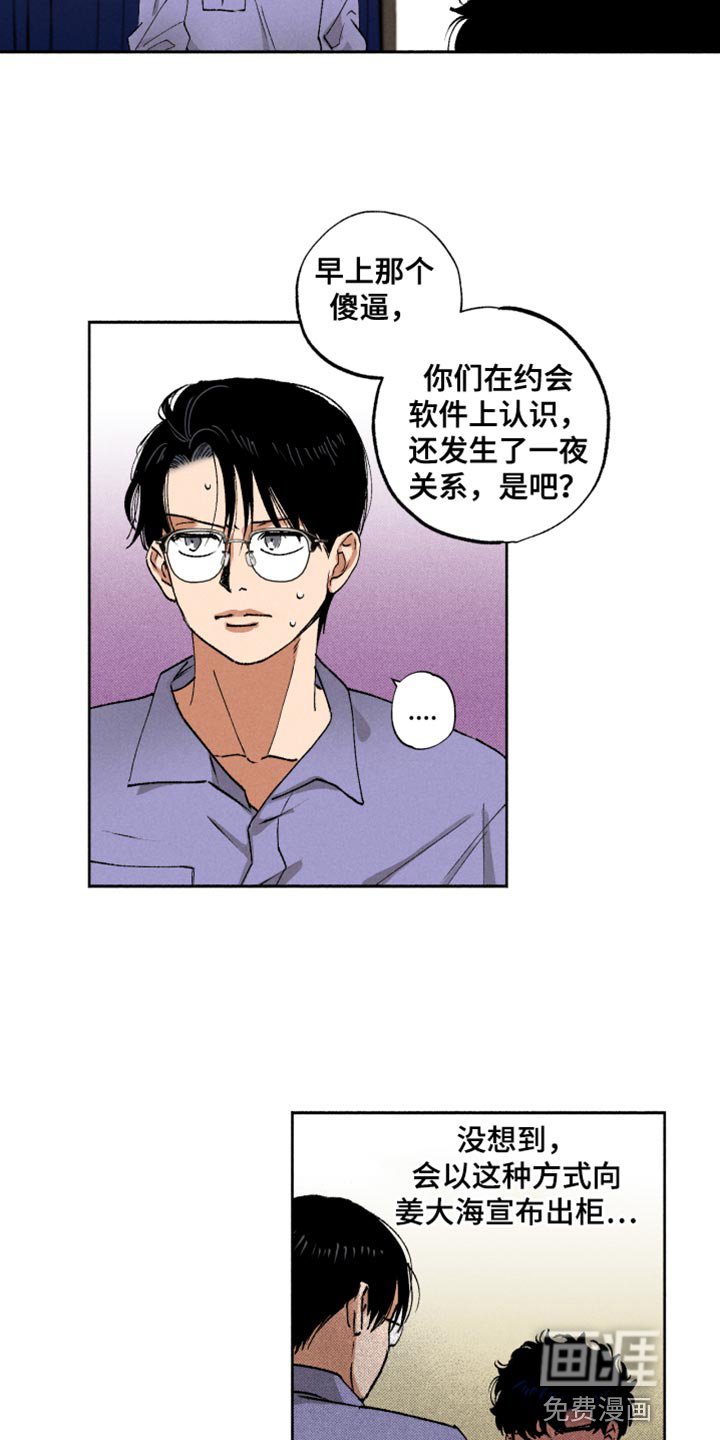 第18章：可以跟我亲吗