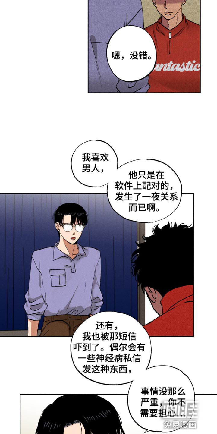 第18章：可以跟我亲吗