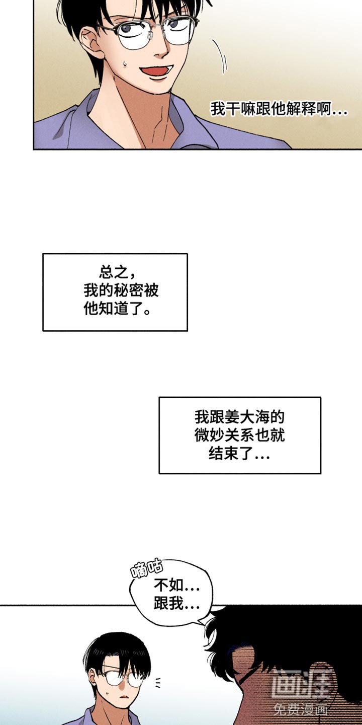 第18章：可以跟我亲吗