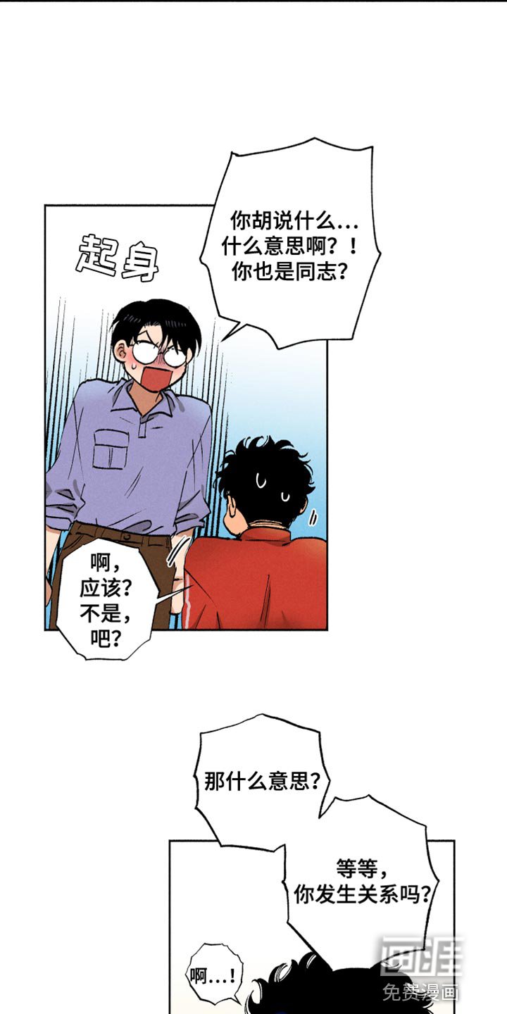 第18章：可以跟我亲吗