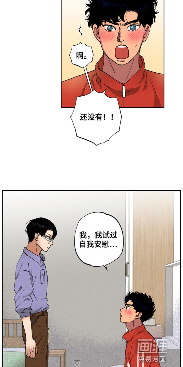 第18章：可以跟我亲吗