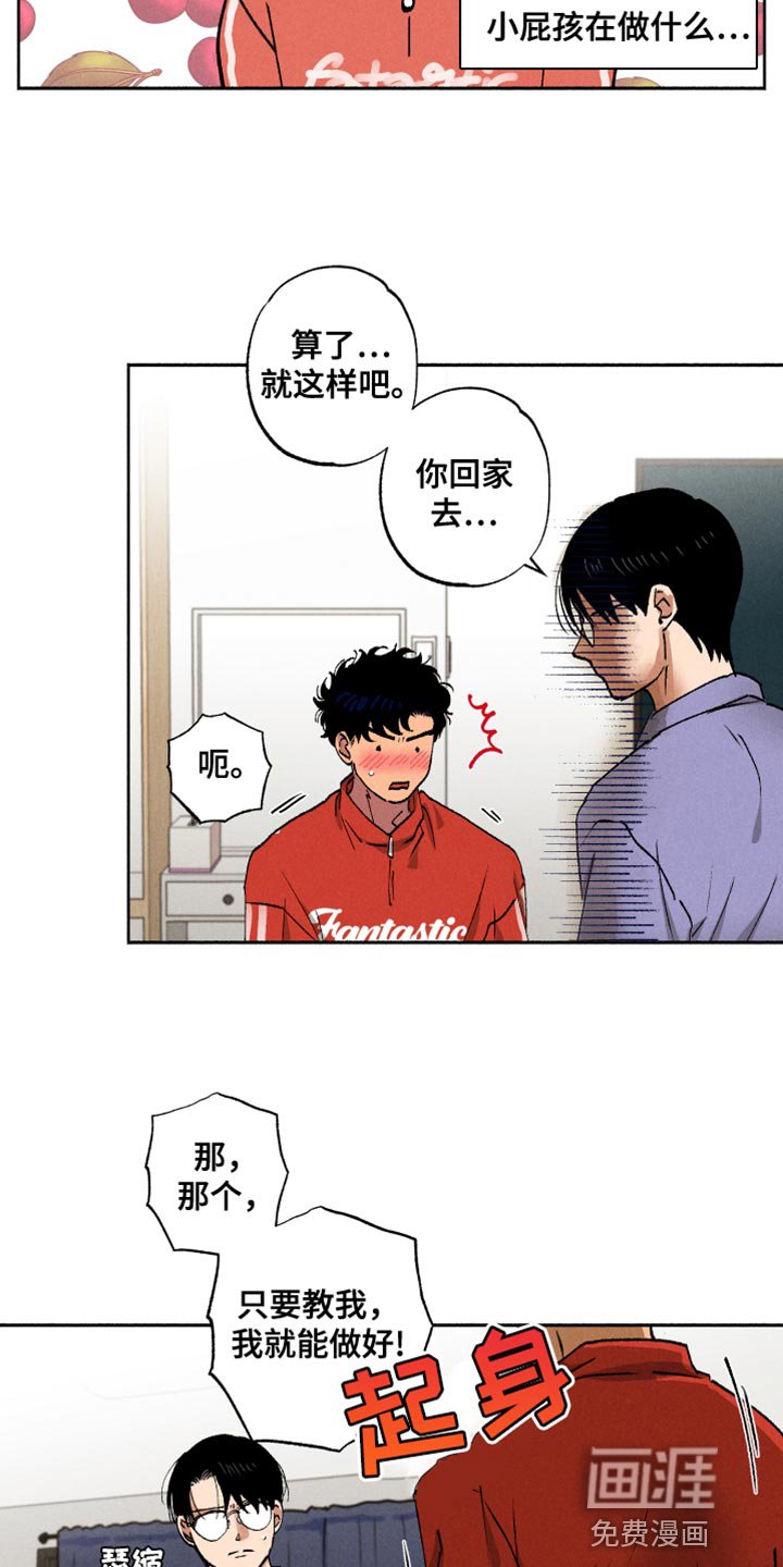 第18章：可以跟我亲吗
