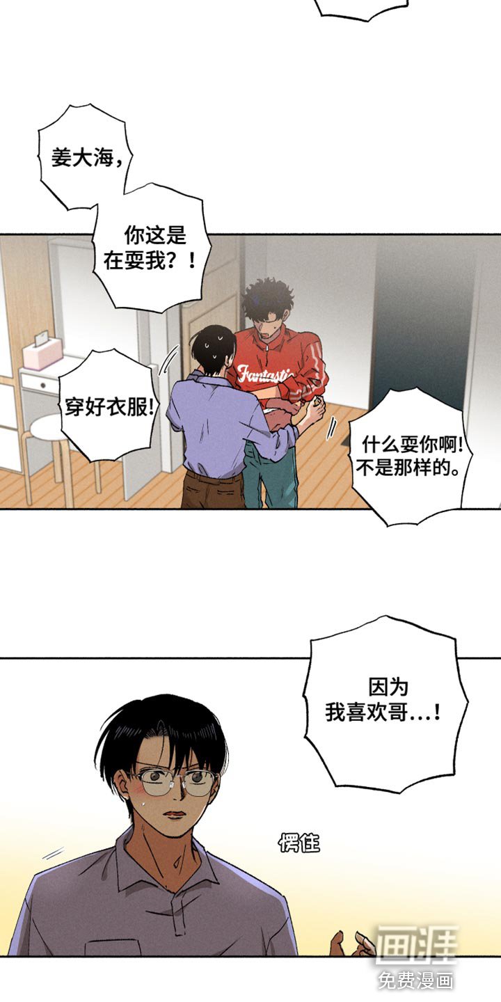第18章：可以跟我亲吗