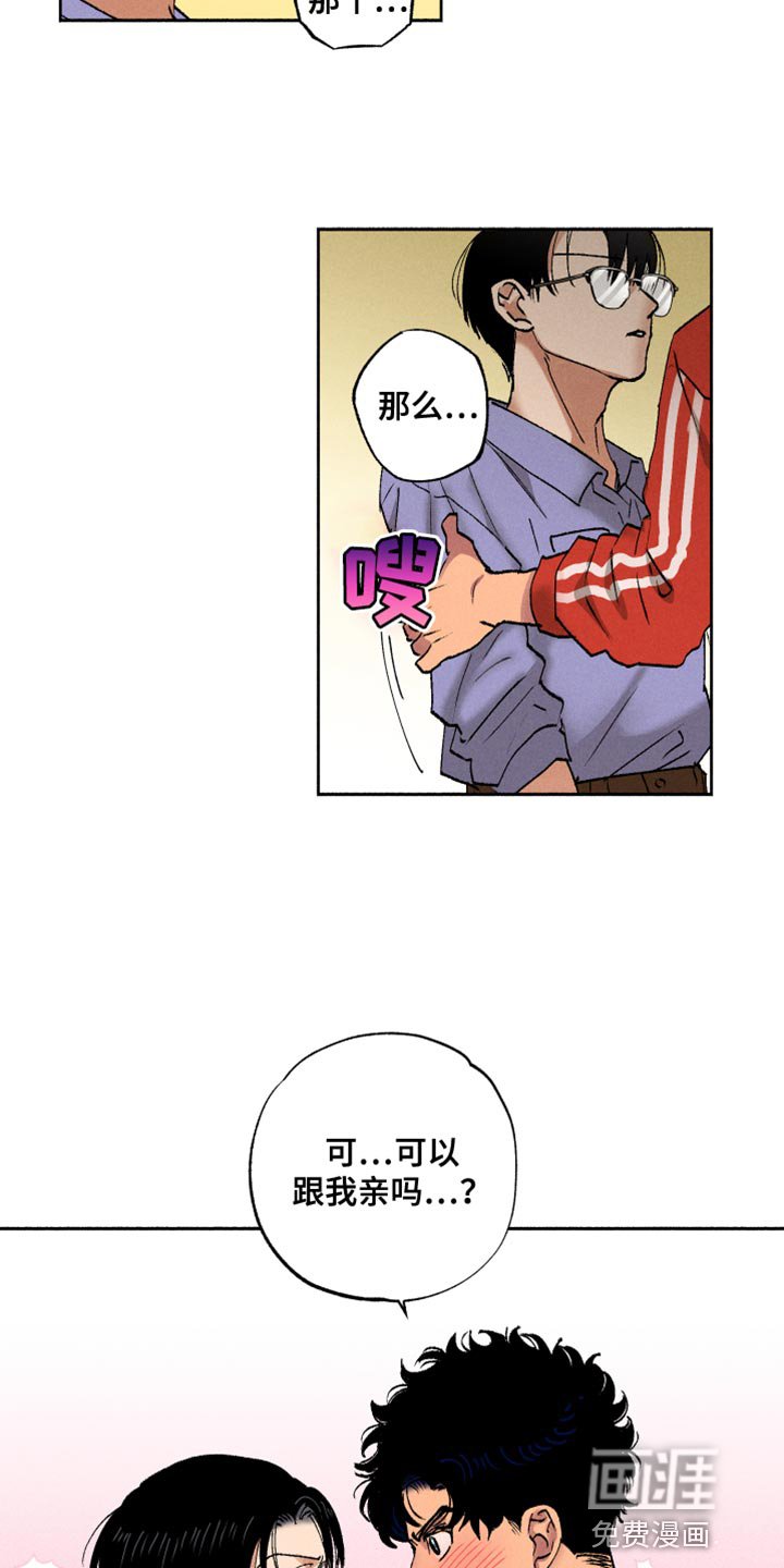 第18章：可以跟我亲吗