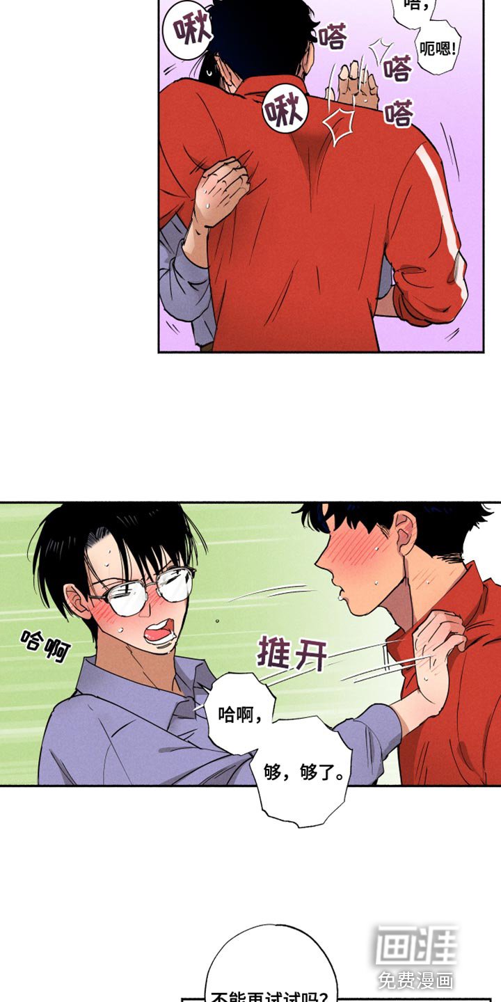 第19章：不在计划之中