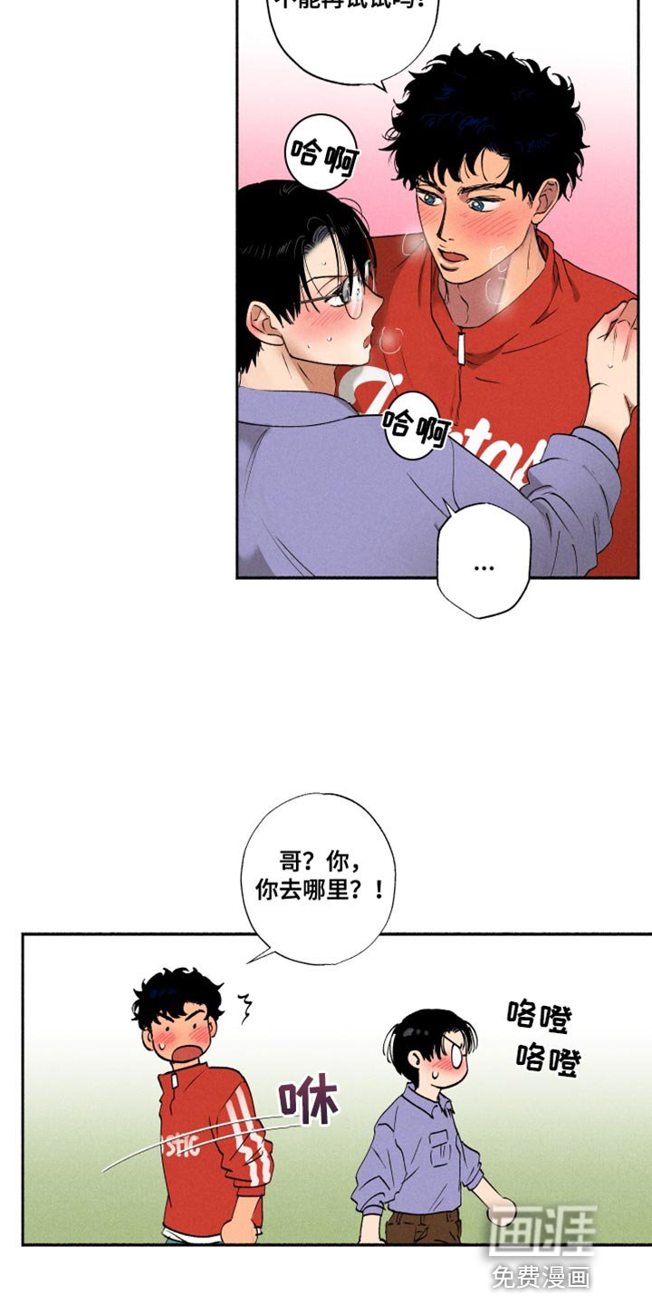第19章：不在计划之中