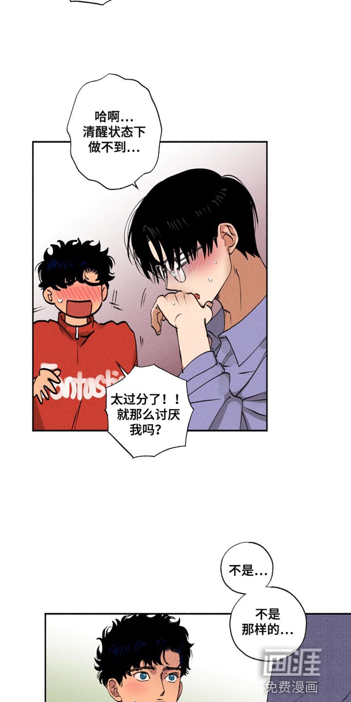 第19章：不在计划之中