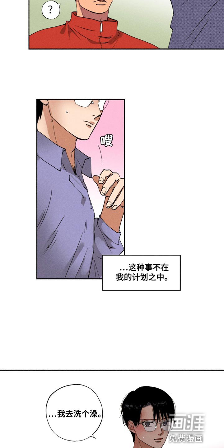第19章：不在计划之中