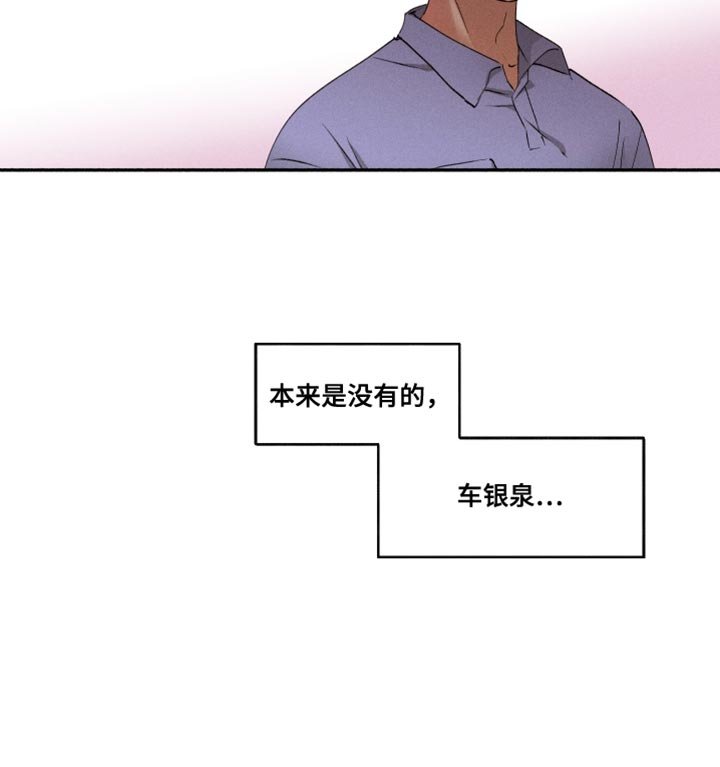 第19章：不在计划之中