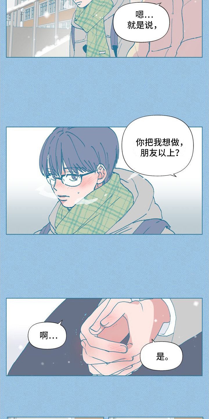 第2章：睡迟了