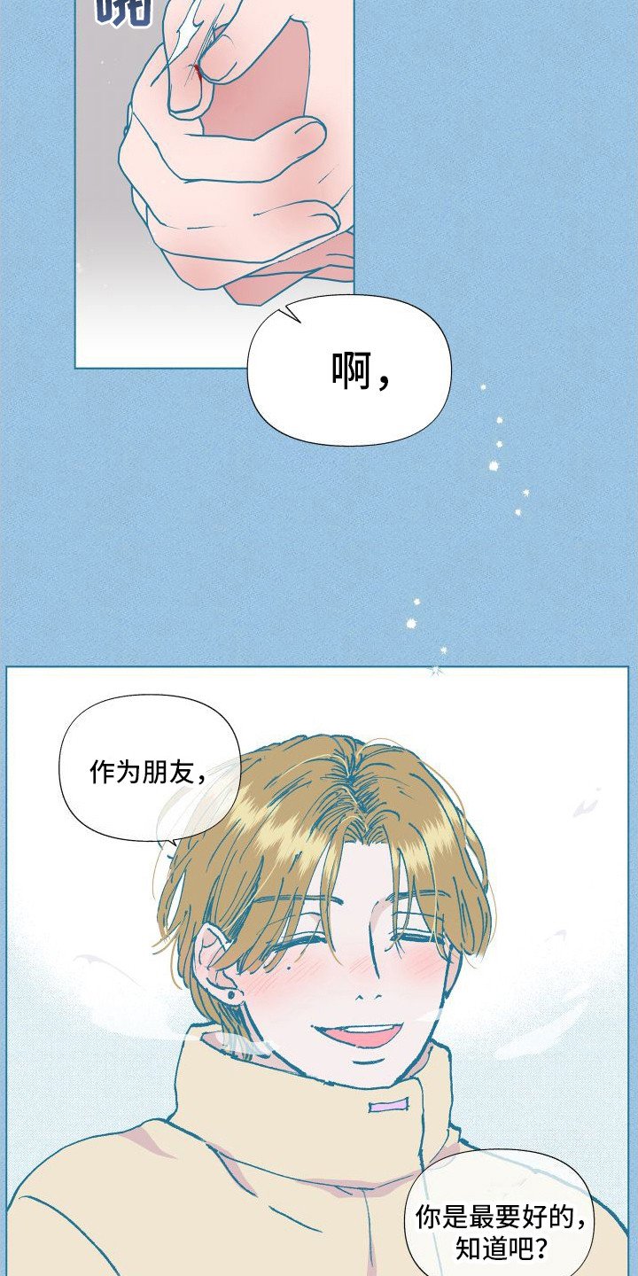 第2章：睡迟了