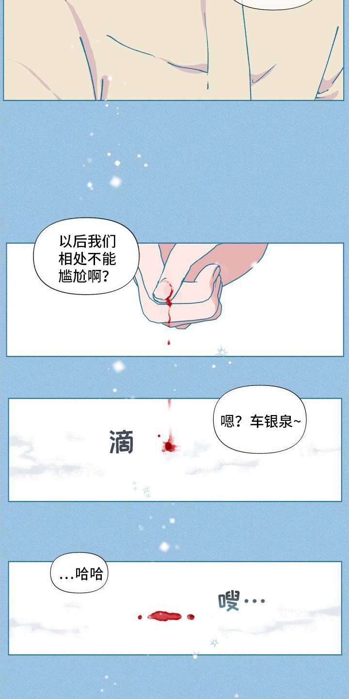 第2章：睡迟了