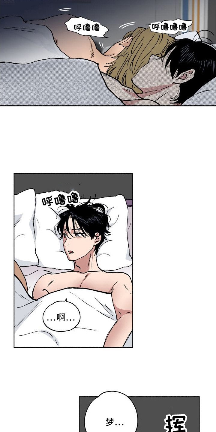 第2章：睡迟了