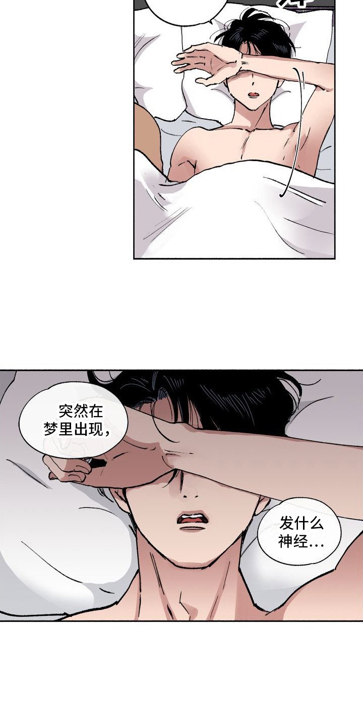 第2章：睡迟了