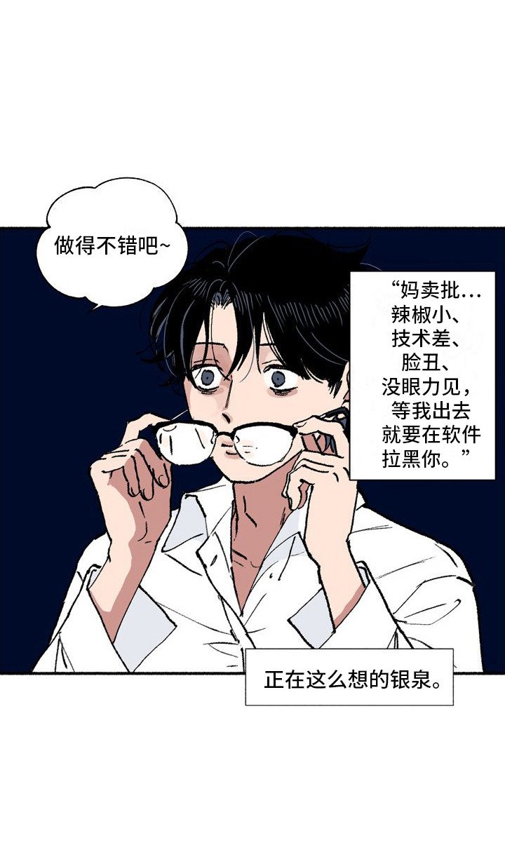 第2章：睡迟了