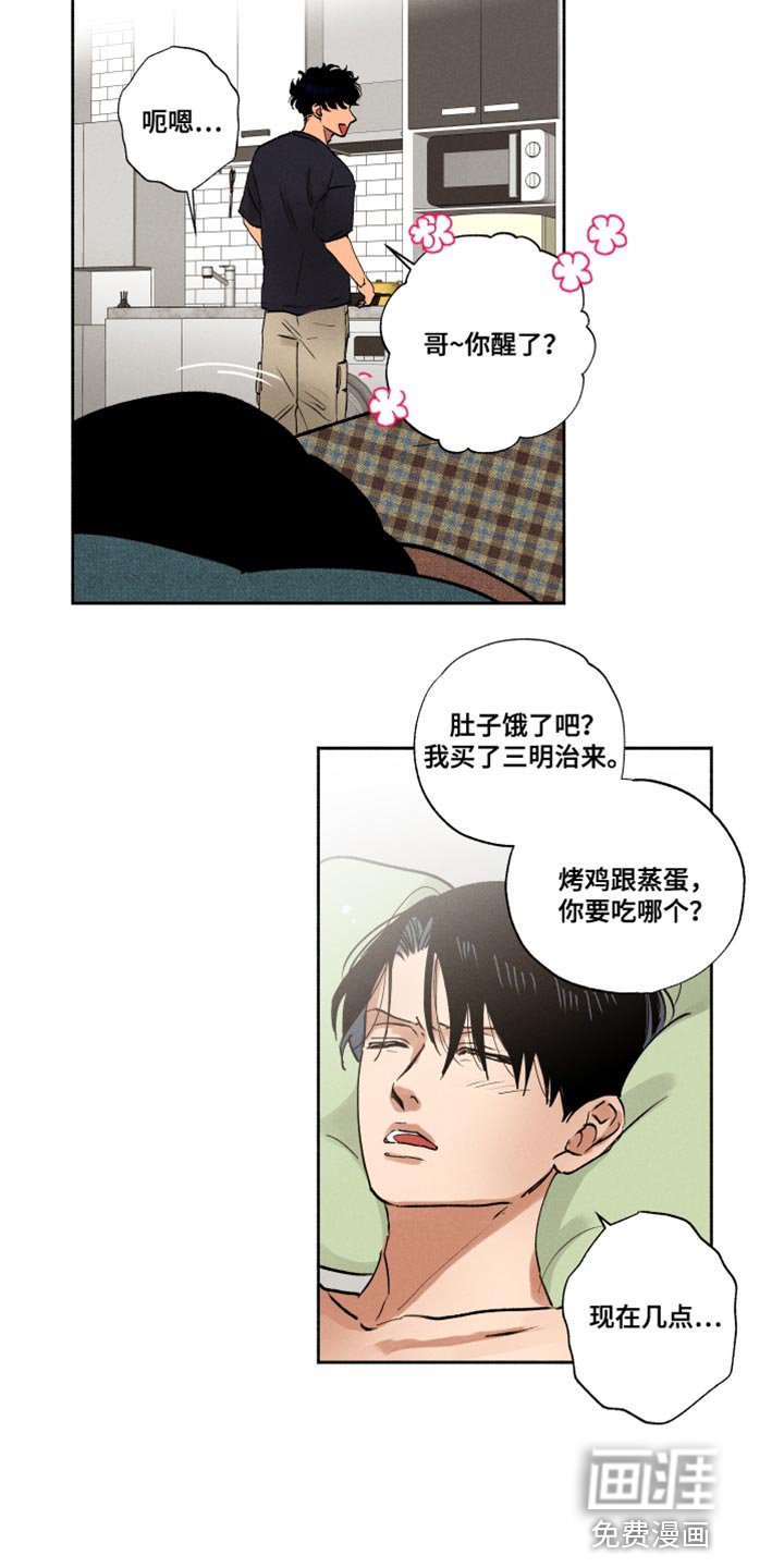 第20章：送菜