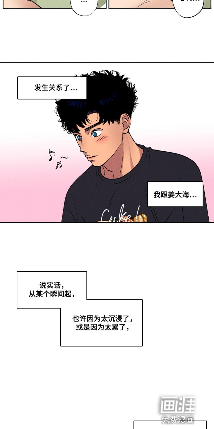 第20章：送菜
