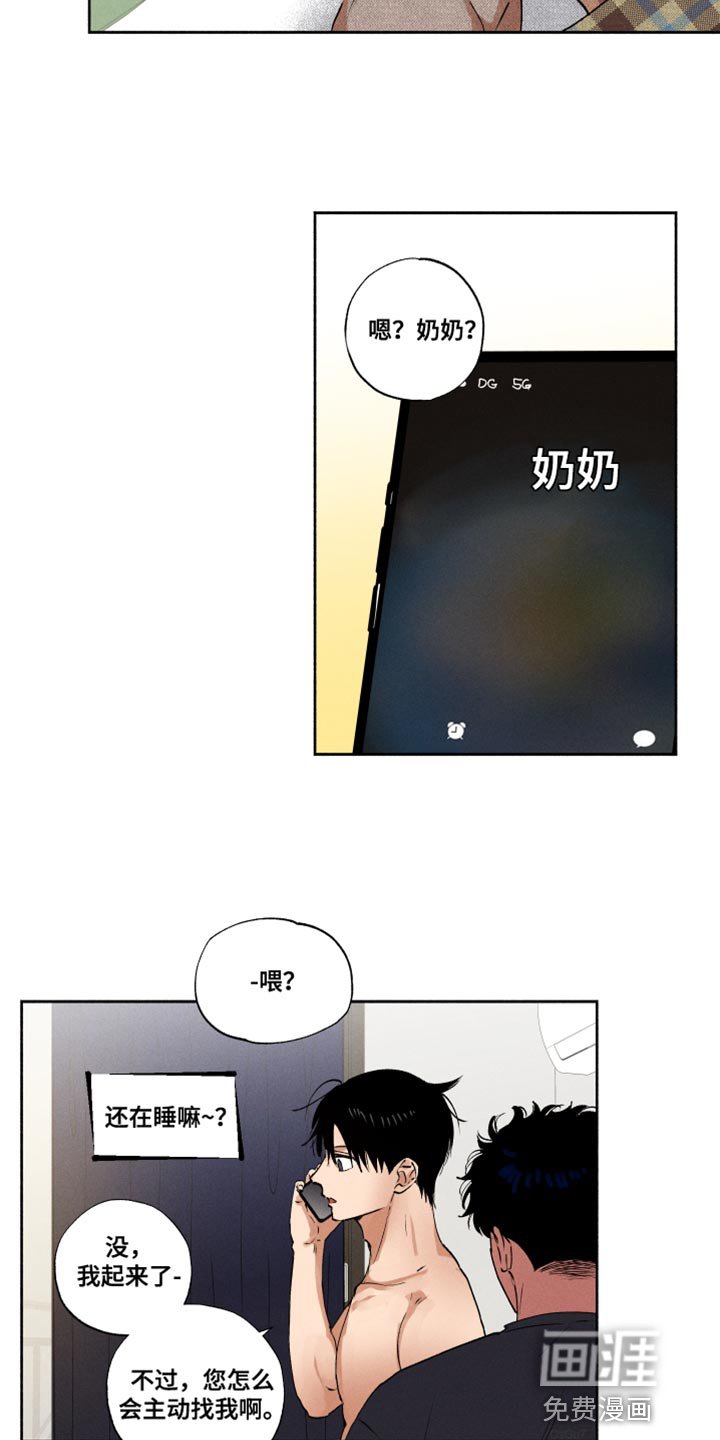 第20章：送菜
