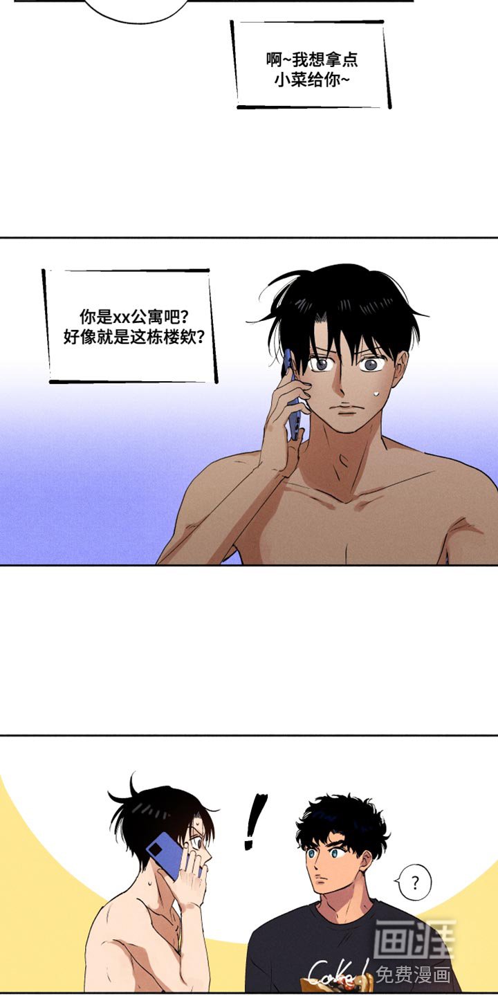 第20章：送菜
