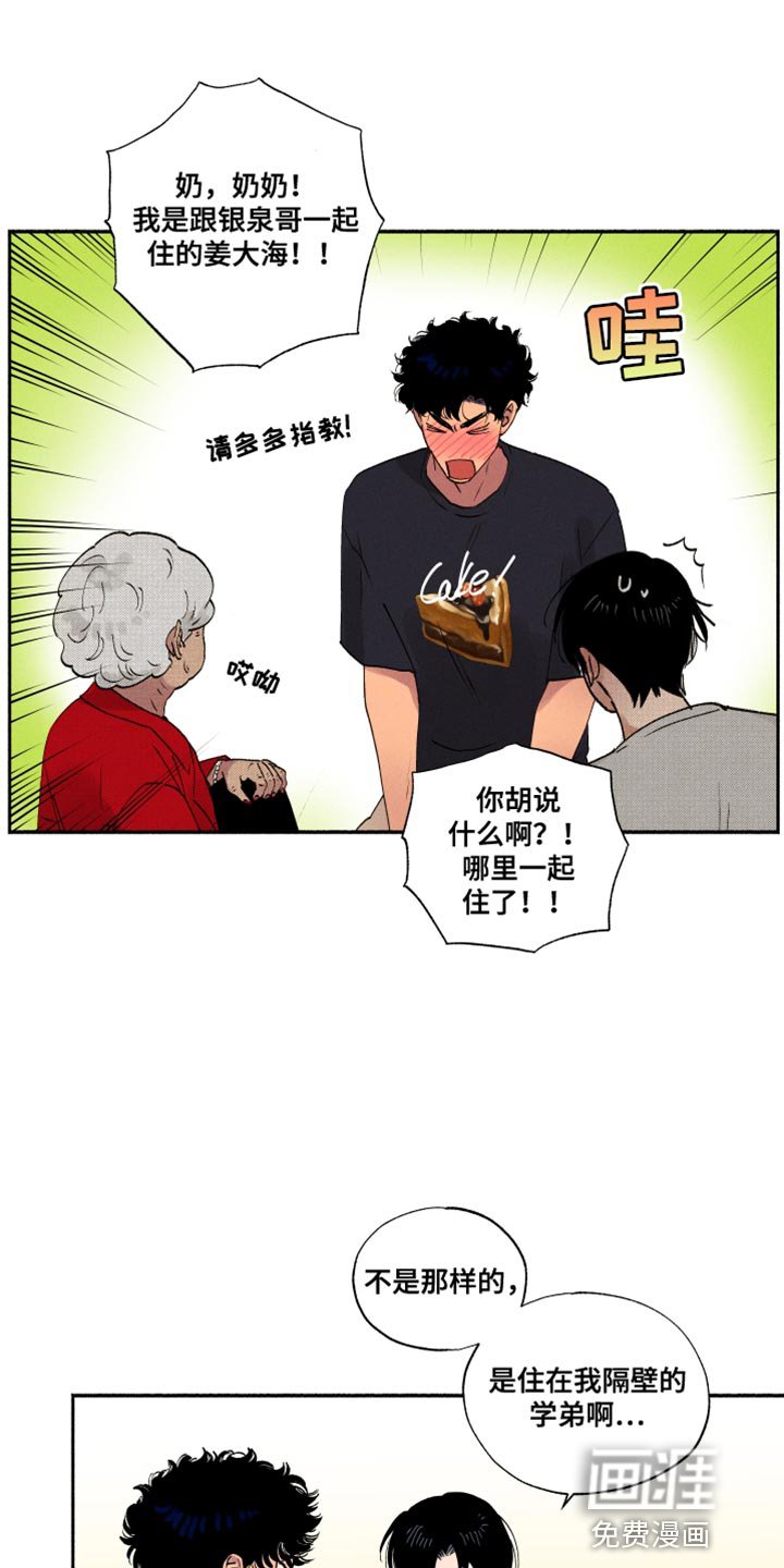 第21章：一起玩