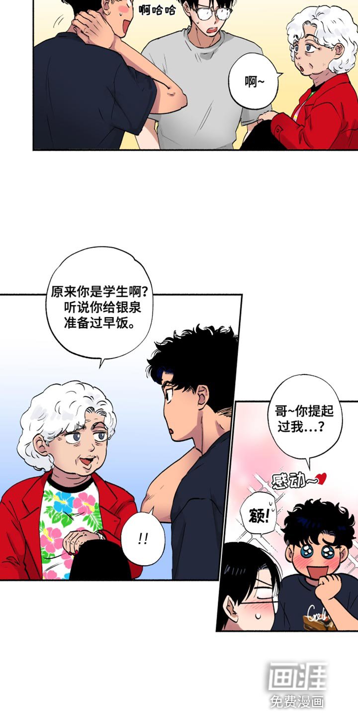 第21章：一起玩