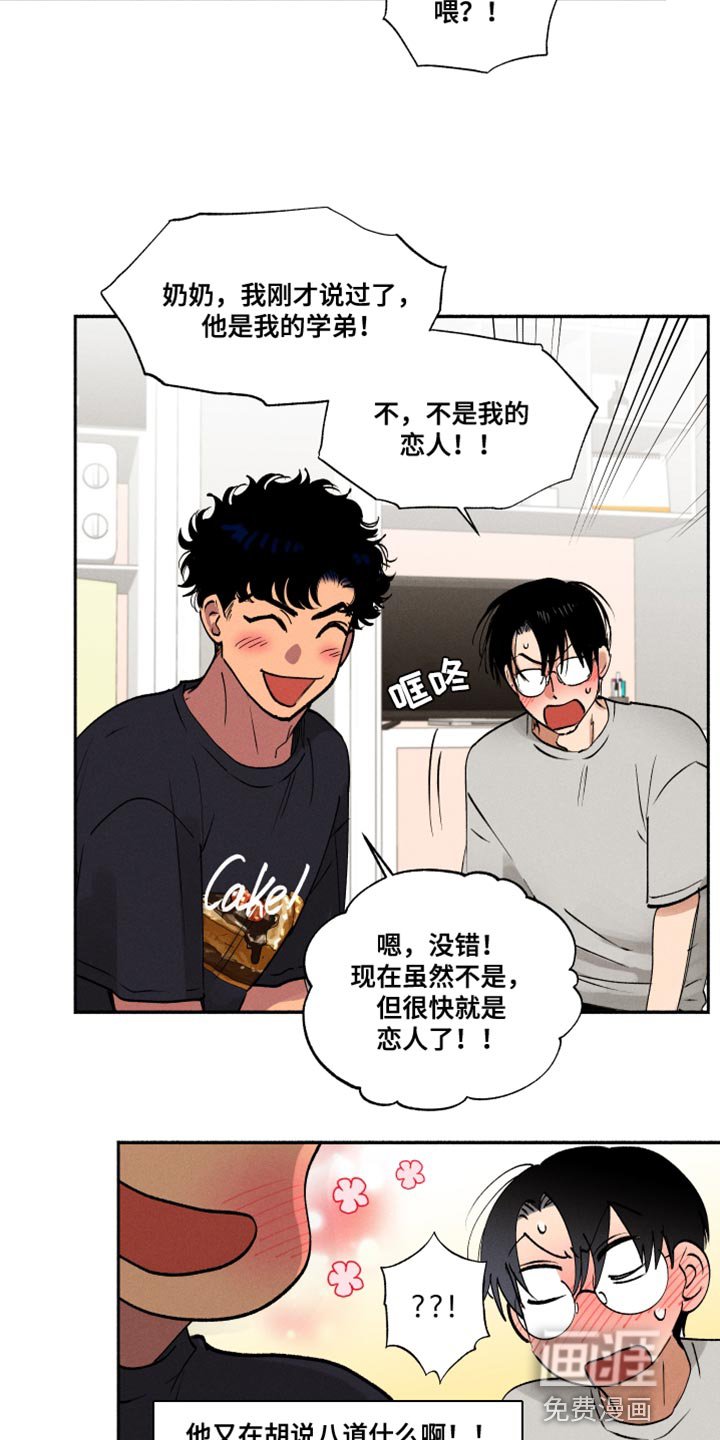 第21章：一起玩