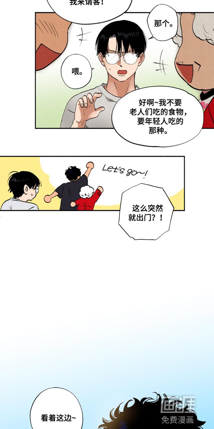 第21章：一起玩