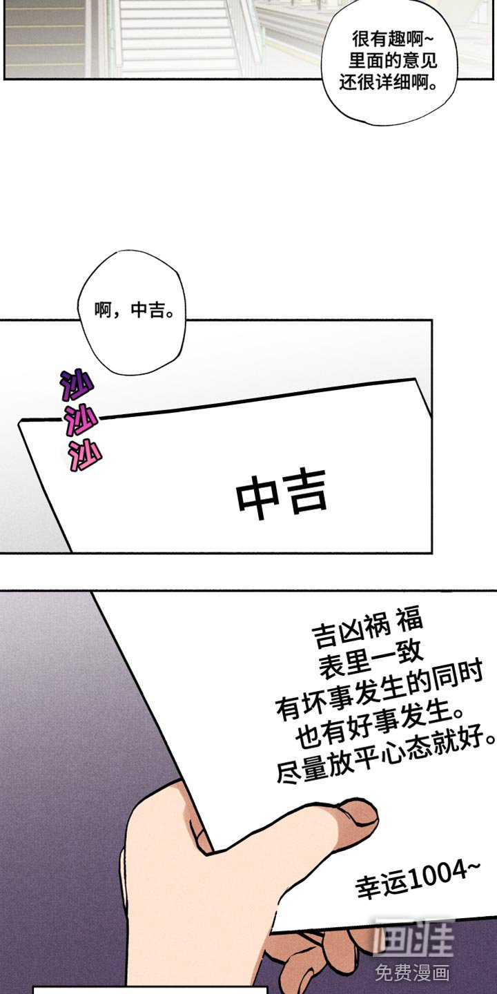 第22章：中吉