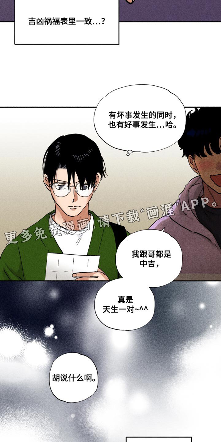 第22章：中吉
