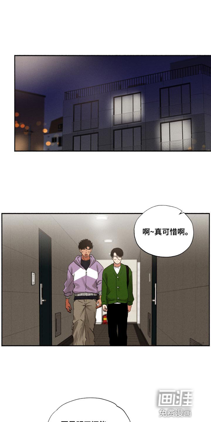 第23章：断掉的眼镜