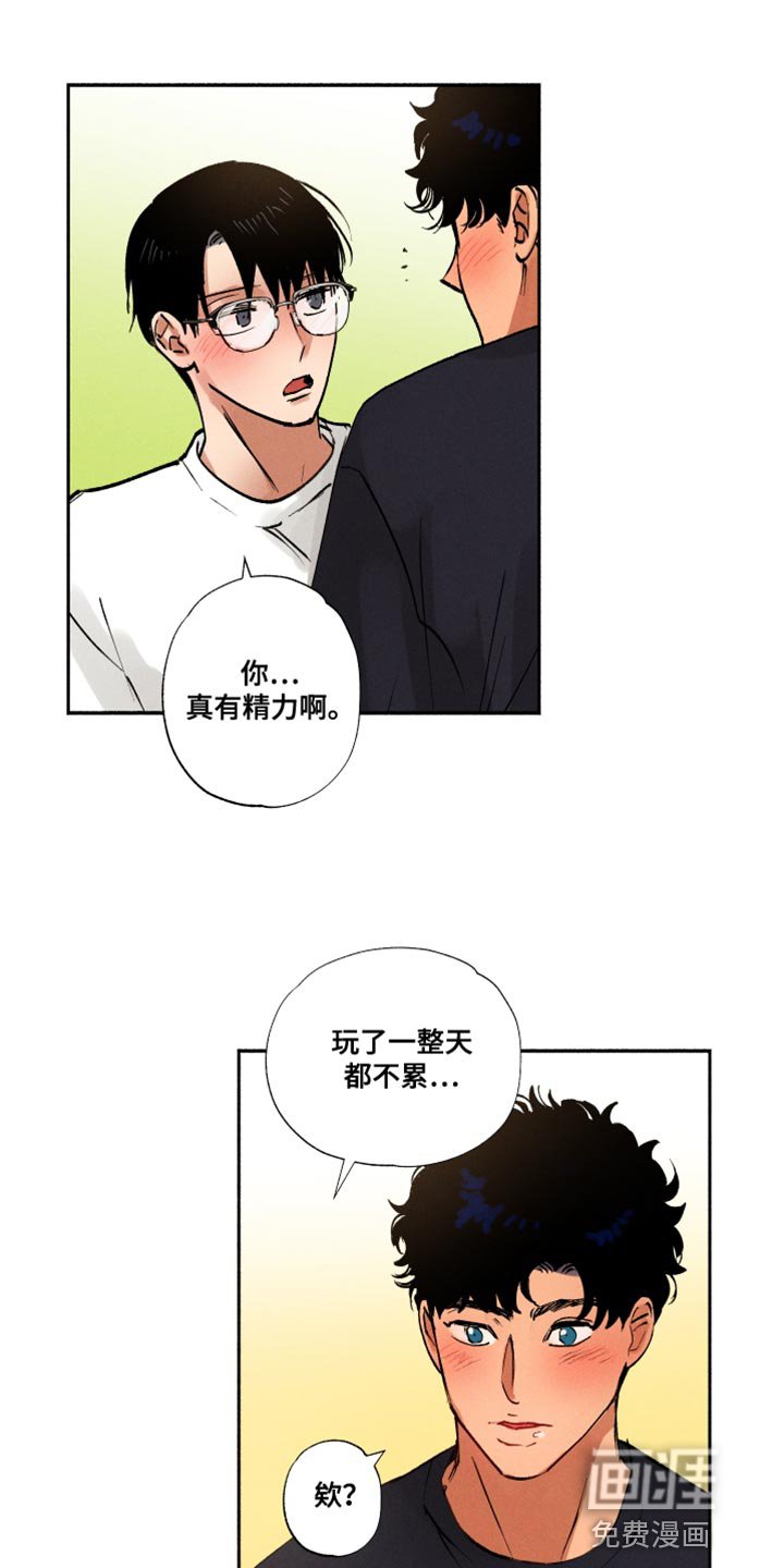 第23章：断掉的眼镜