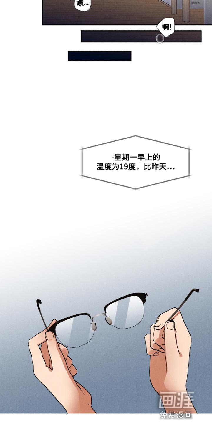 第23章：断掉的眼镜