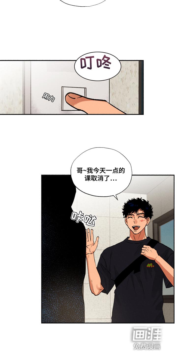 第23章：断掉的眼镜