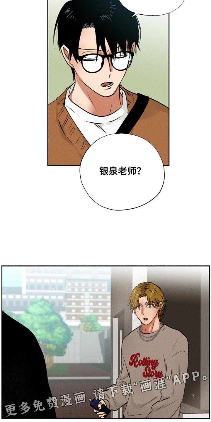 第23章：断掉的眼镜