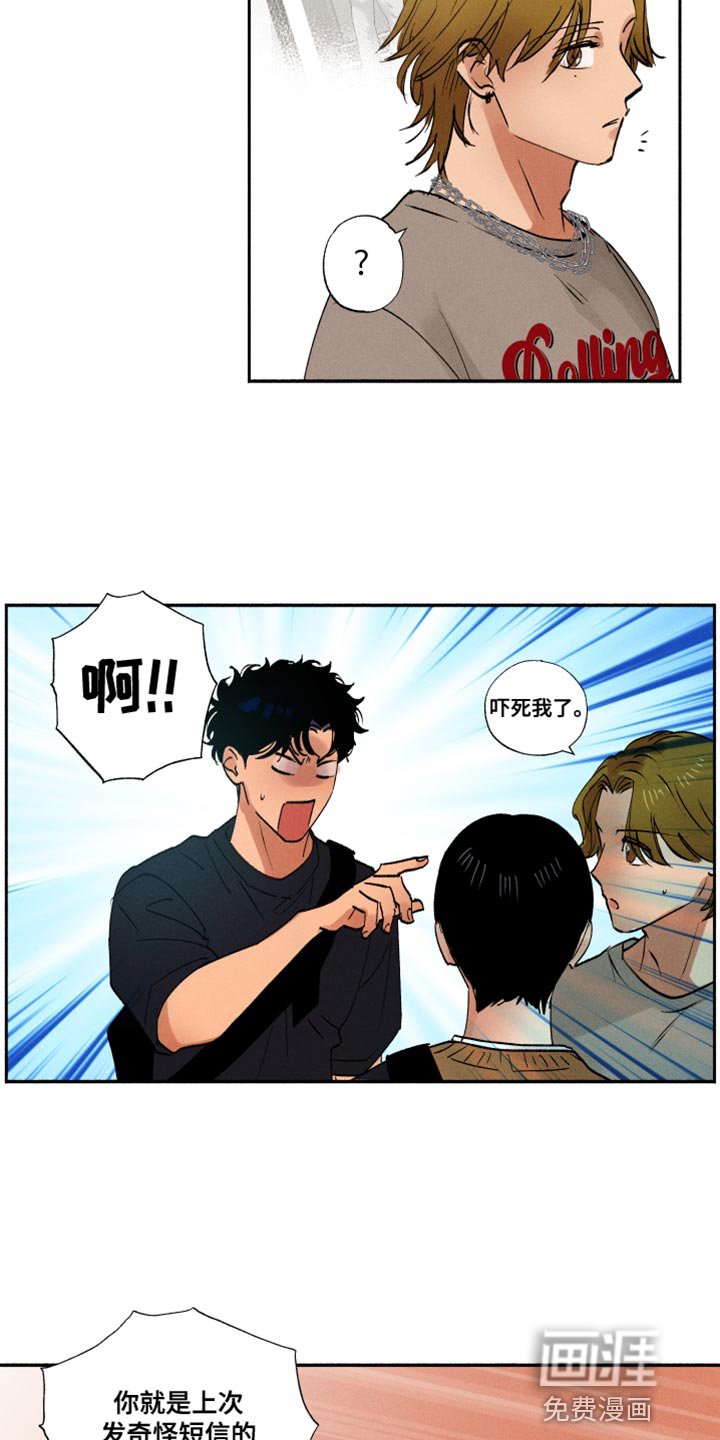 第24章：不是那小子