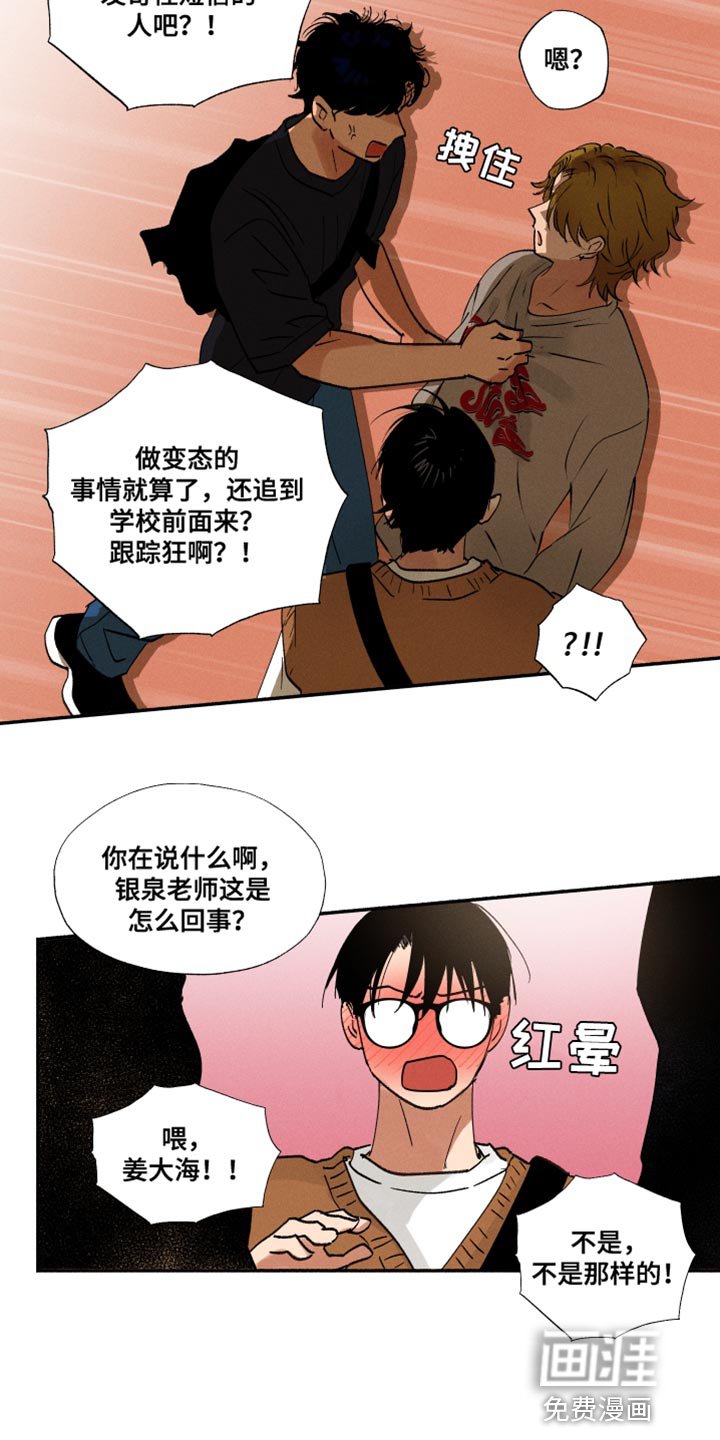 第24章：不是那小子