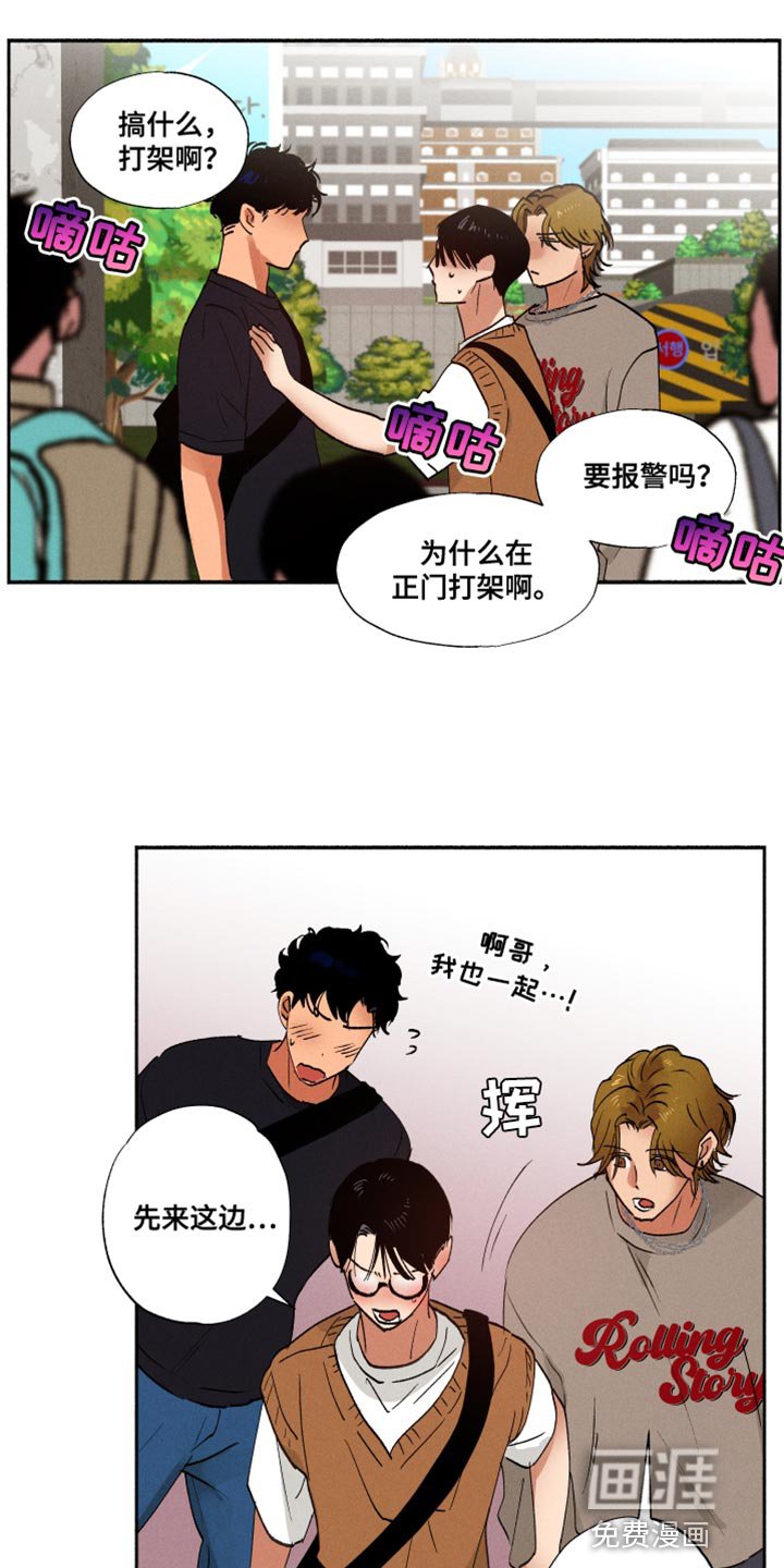 第24章：不是那小子
