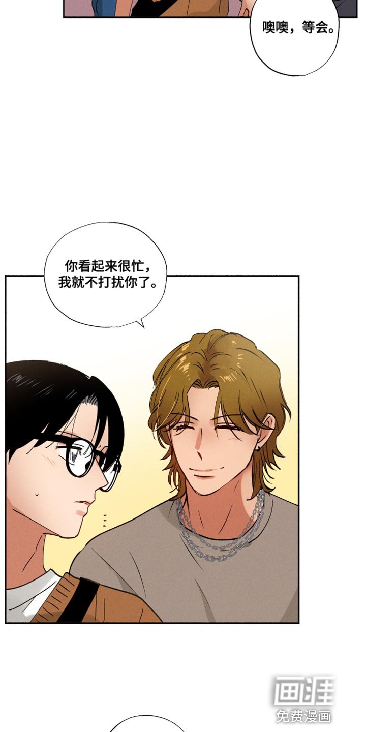 第24章：不是那小子
