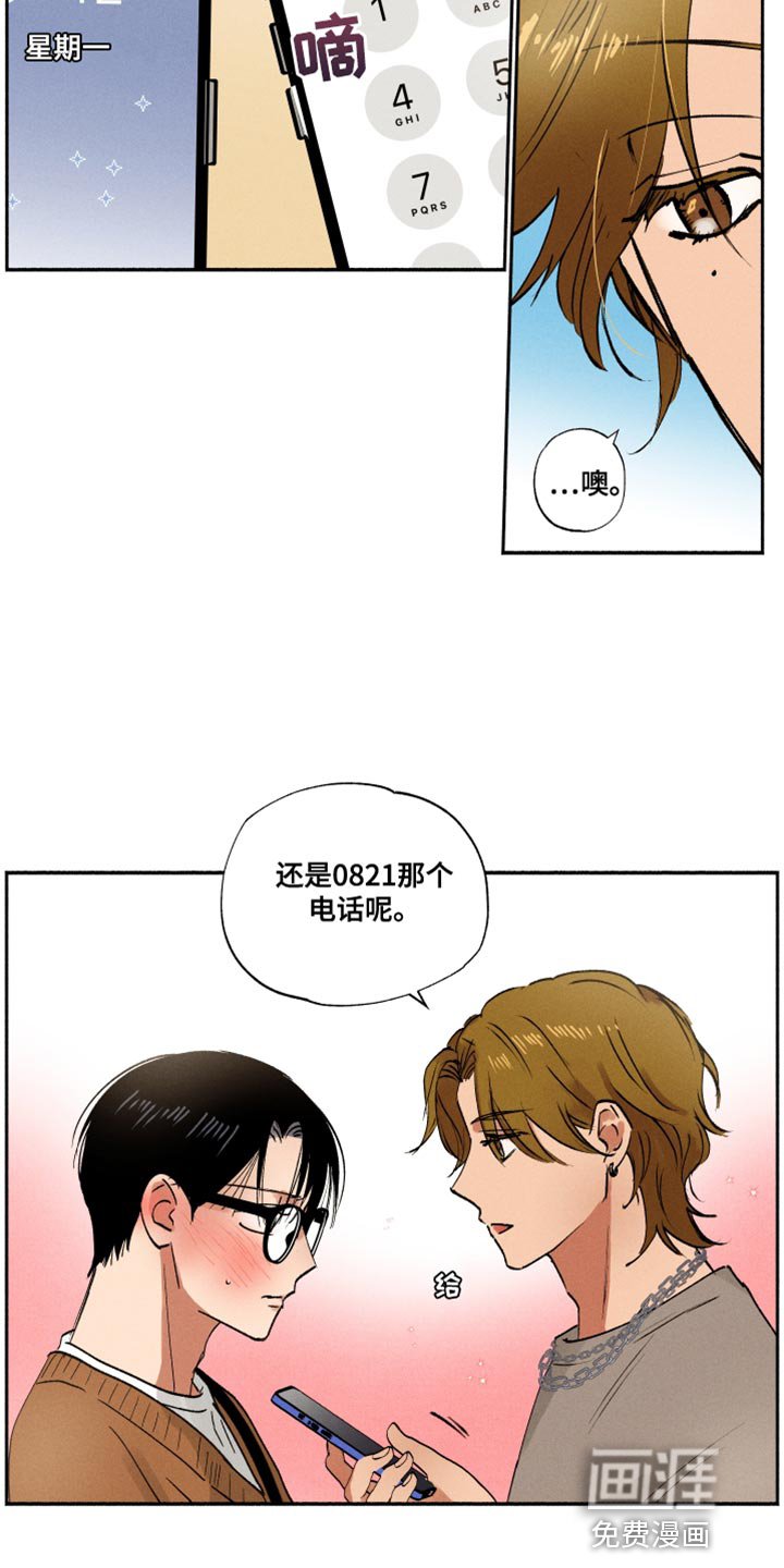 第24章：不是那小子